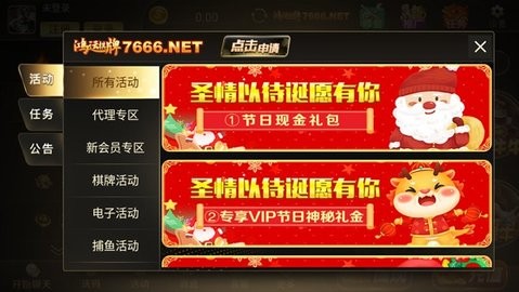鸿运棋牌369