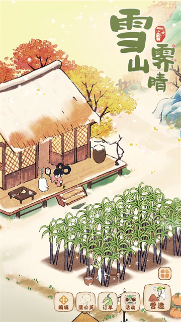 桃源深处有人家最新版