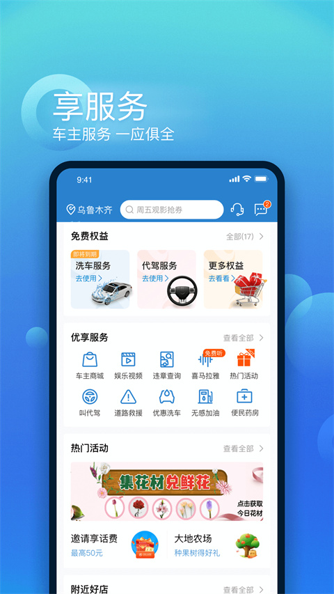 中国大地保险app