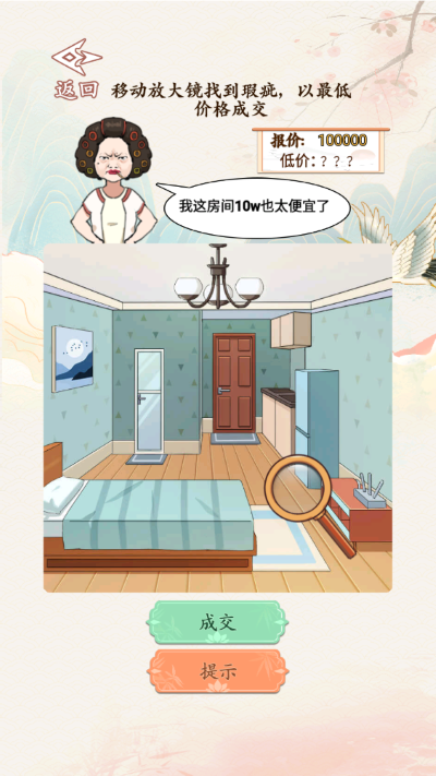 砍价大师正版