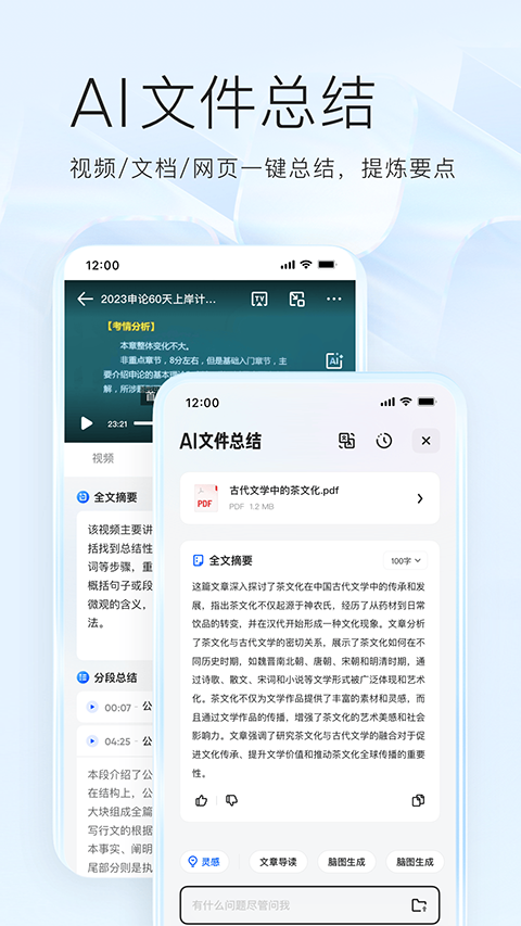 夸克大学通app