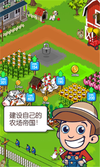 闲置农业帝国游戏截图2