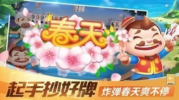 公社斗地主888元赚钱提微信牛牛玩法示意图