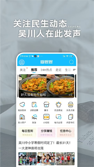 吴川脚爆爆