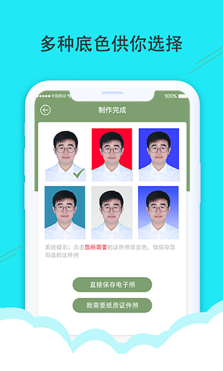 至美证件照官方版