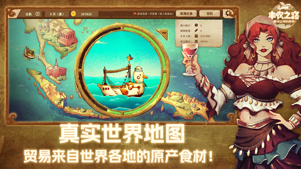 丰收之路