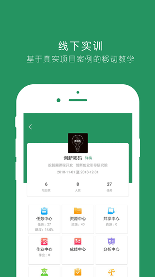 投智圈app