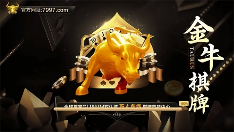 金牛棋牌jnqp121官网安卓