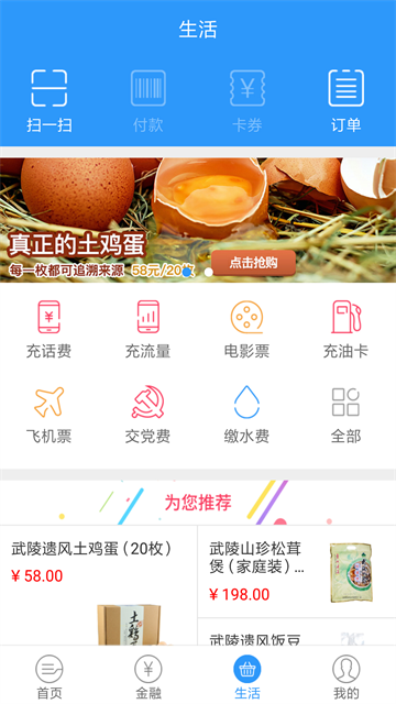 三峡付app