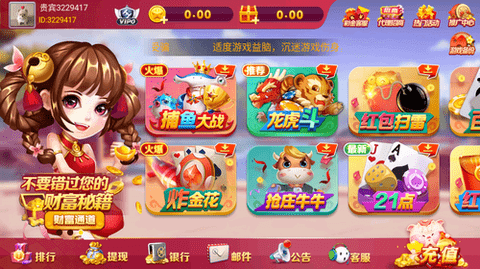 千禧棋牌金色版金币