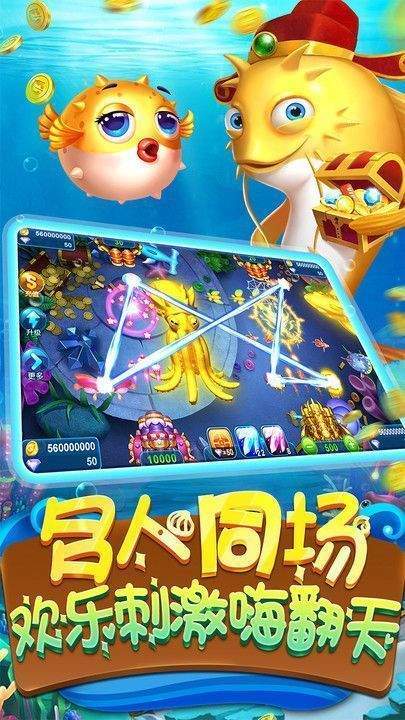 欢乐捕鱼季破解版v3.5.0.0
