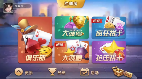 富佳棋牌fj66免费