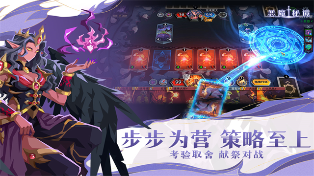 恶魔秘境官方版