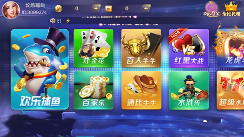 招财猫棋牌老版本