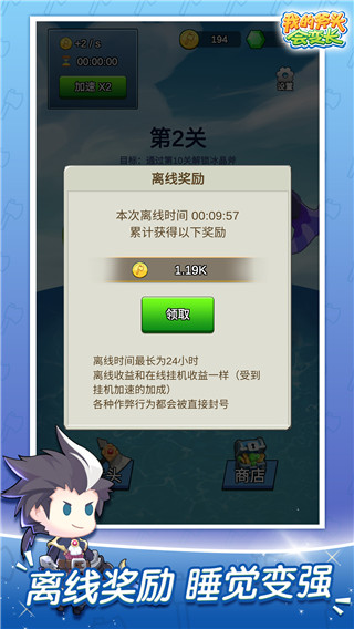 我的斧头会变长