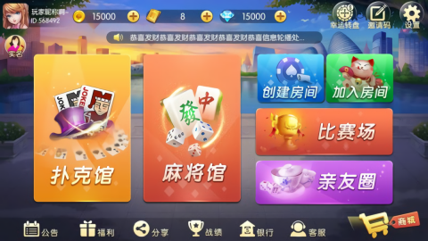 豪利棋牌平台安卓版