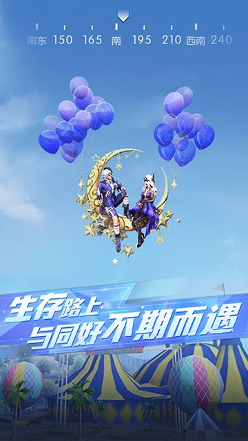 荒野行动小米版