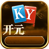 开元棋盘牌k6976com最新手机版