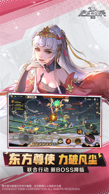 合金弹头觉醒腾讯版