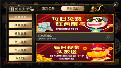 盛大棋牌娱乐