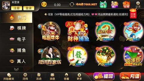 鸿运棋牌730ios官网版