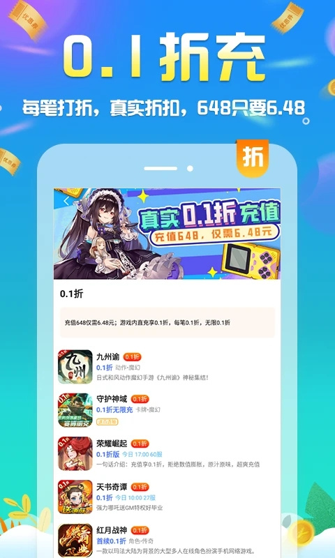圈圈手游折扣平台app