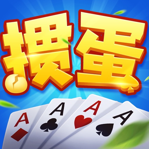 单机掼蛋