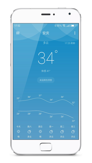 Pure天气官方版