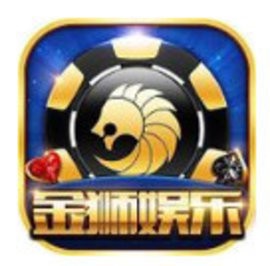 金狮棋牌安卓官方版