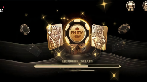 王道棋牌最新手机版