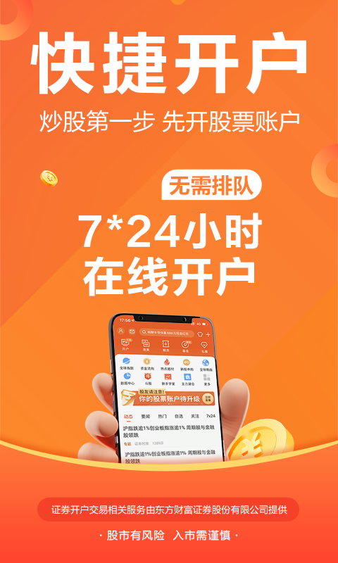 股吧app