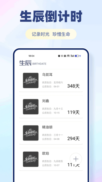 余生