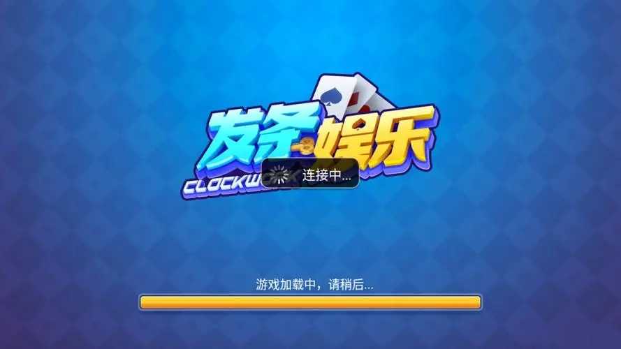 娱乐发条
