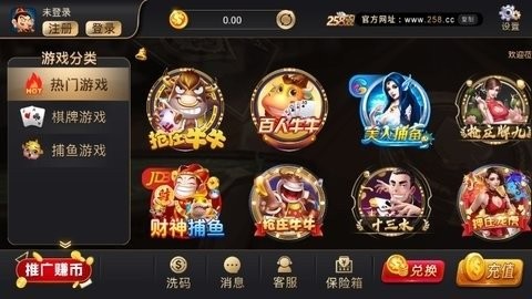 258棋牌苹果版最新版