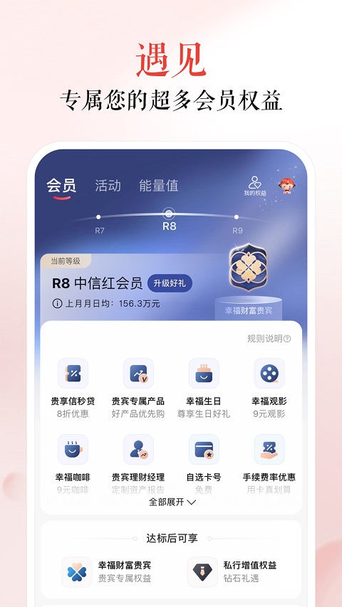 中信银行app官方版