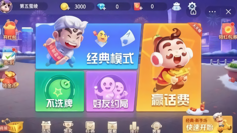 一秋棋牌旧版本