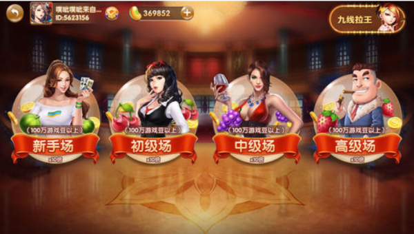九线拉王四方棋牌平台