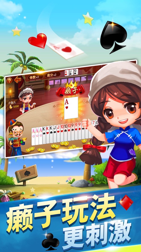 赚钱游戏公社斗地主