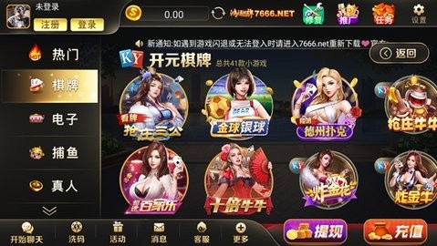 鸿运棋牌旧版1.0安卓版