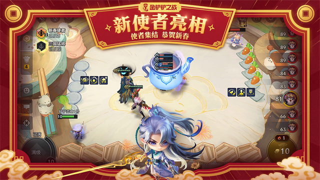 金铲铲之战最新版