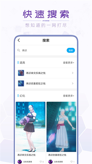 光之收藏家app官方版
