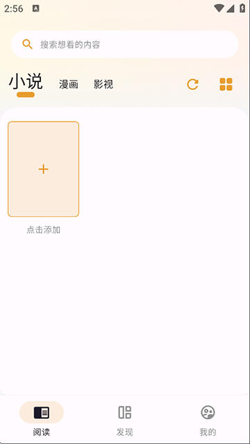 猫番阅读App