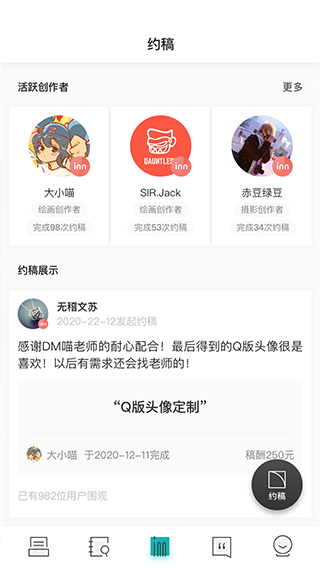 inner软件