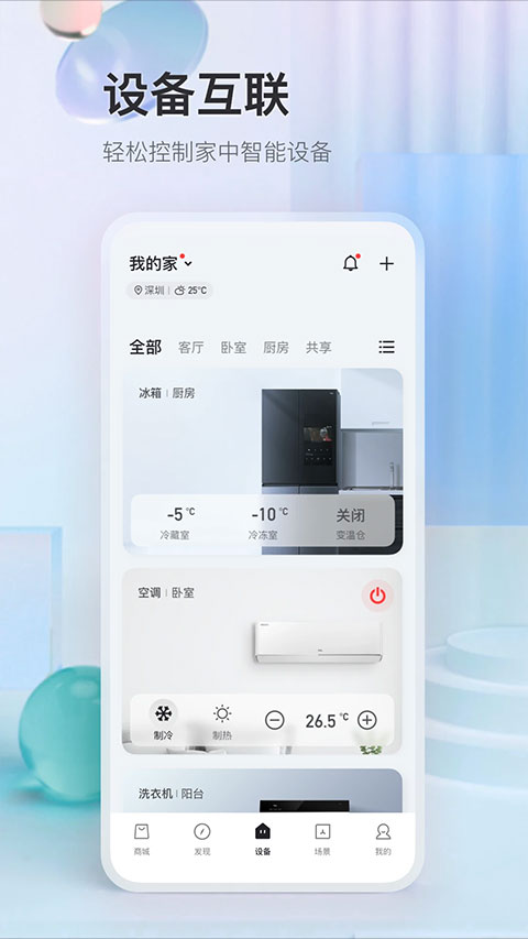 TCL app官方版