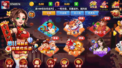 丰利棋牌最新版安卓