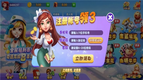 盖世棋牌gs684.3.2
