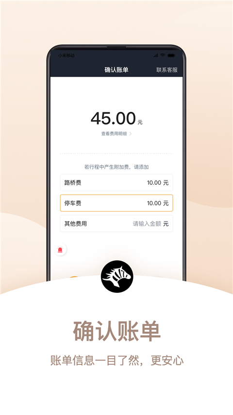 斑马司机端app