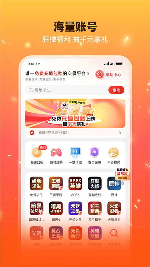 交易游app