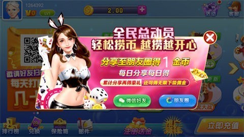 蔚蓝棋牌金色版金币