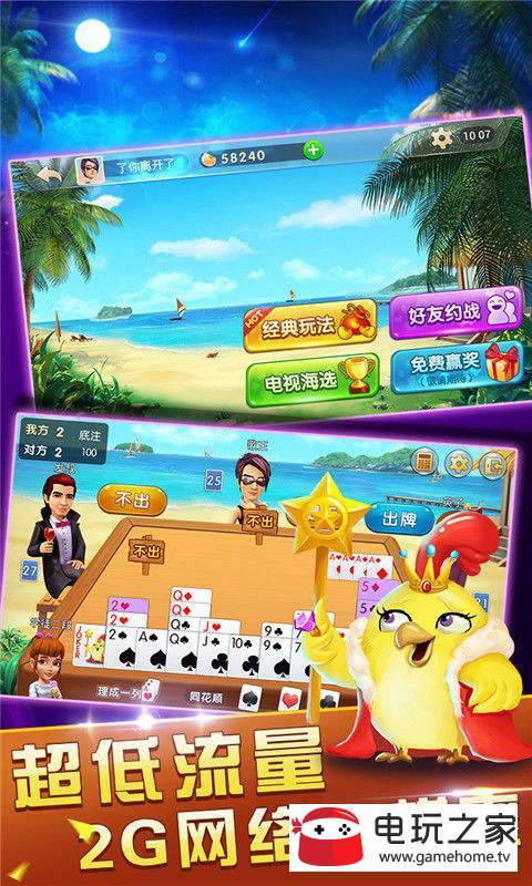 开元棋盘APP官方版苹果版